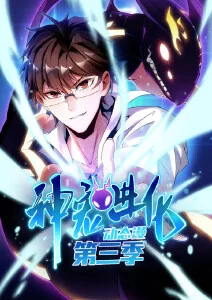 仙逆玄幻修仙动漫全集在线观看